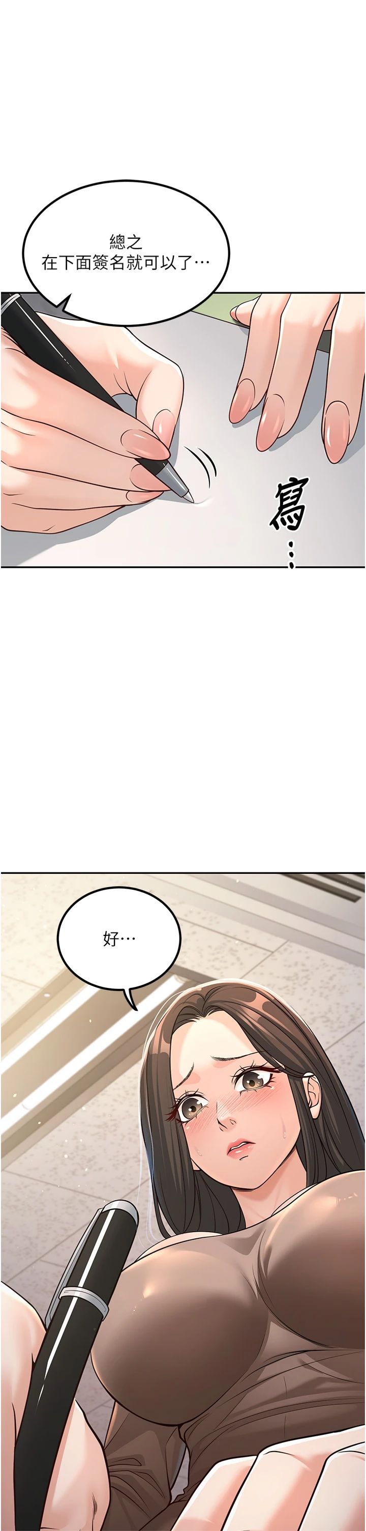 已婚学生想坏坏第3话-储藏柜内的「亲密接触」