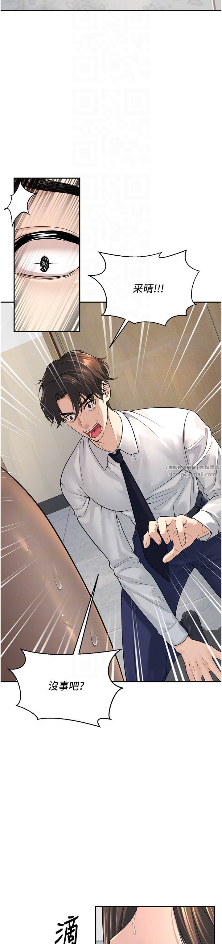 已婚学生想坏坏第3话-储藏柜内的「亲密接触」