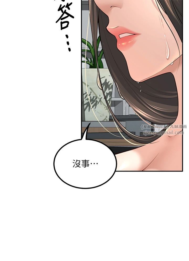 已婚学生想坏坏第3话-储藏柜内的「亲密接触」