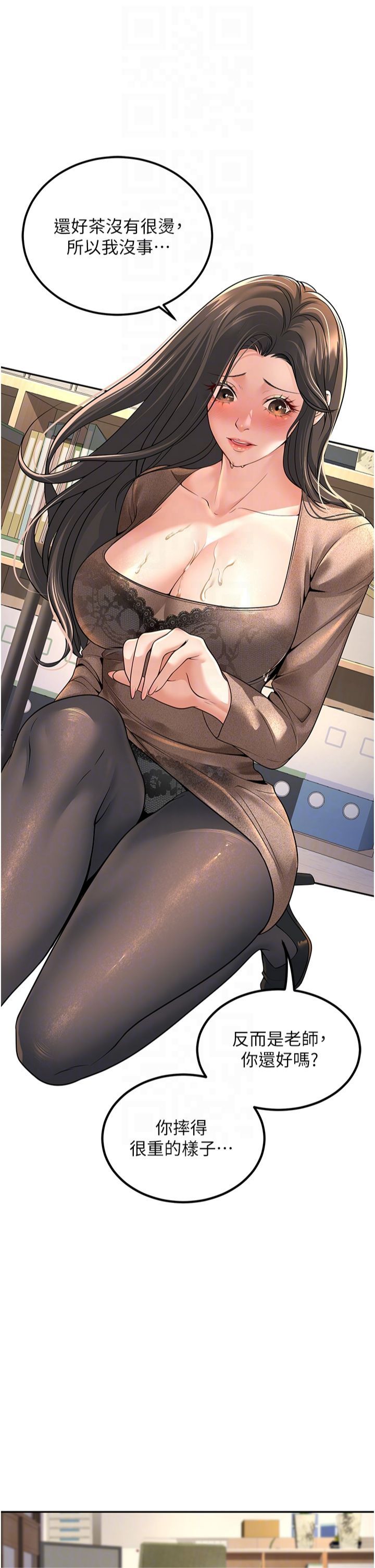 已婚学生想坏坏第3话-储藏柜内的「亲密接触」