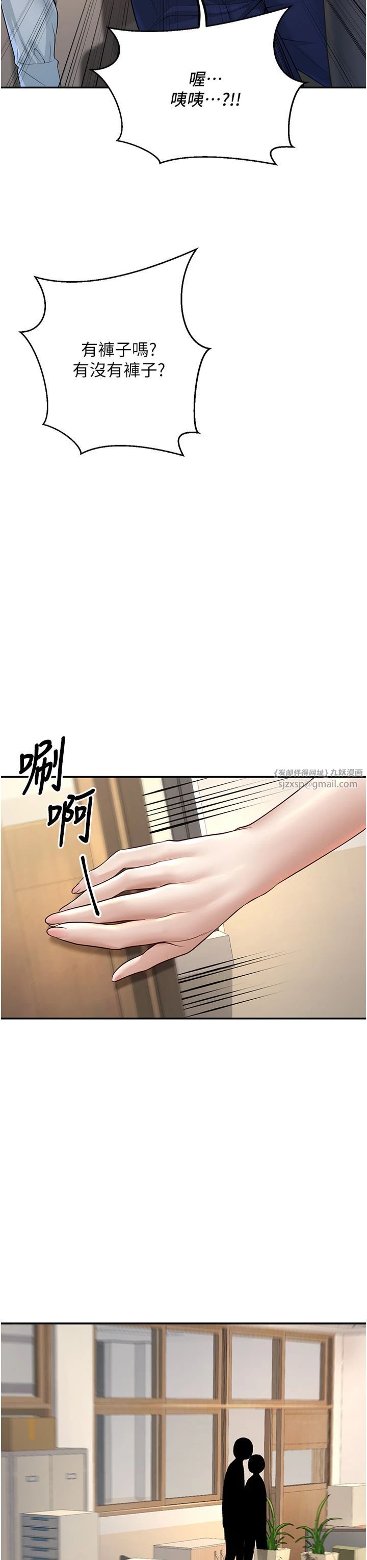 已婚学生想坏坏第3话-储藏柜内的「亲密接触」