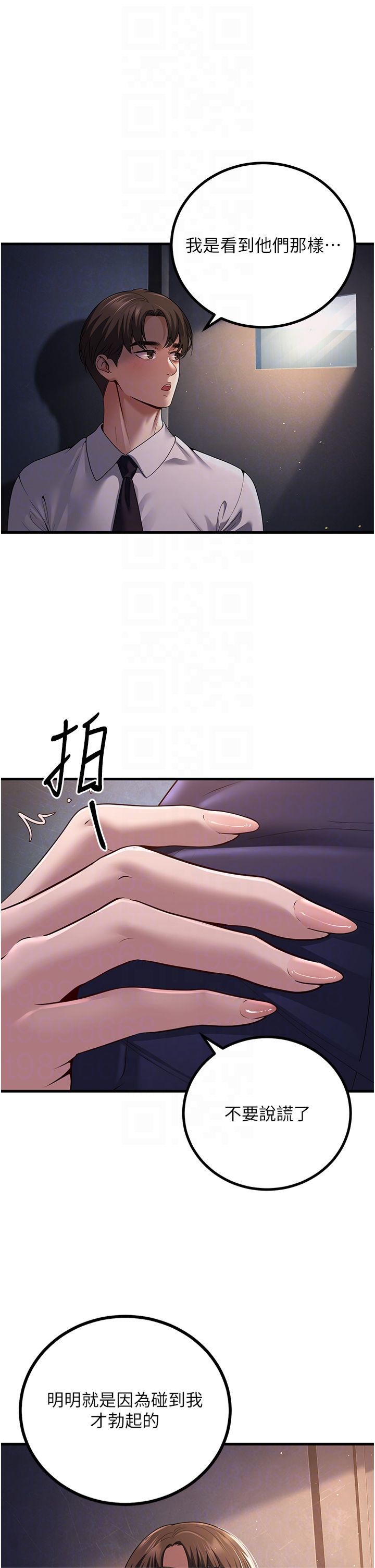 已婚学生想坏坏第4话-现在马上吃掉妳!