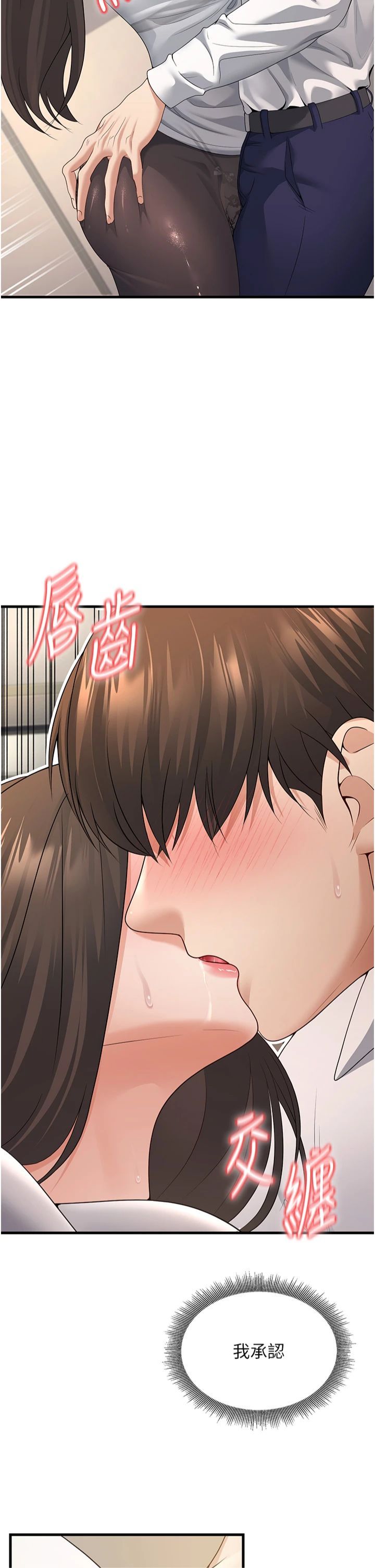 已婚学生想坏坏第4话-现在马上吃掉妳!