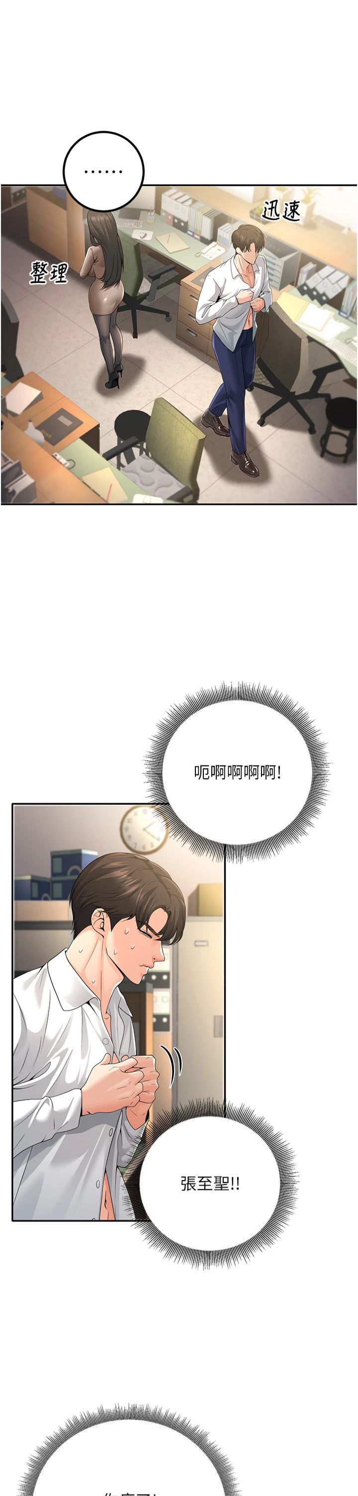 已婚学生想坏坏第5话-想要老师的「指导」...♥