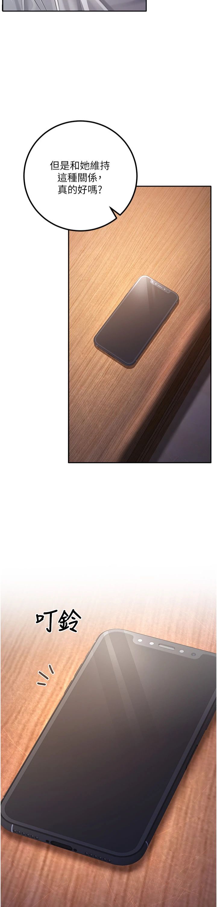 已婚学生想坏坏第5话-想要老师的「指导」...♥