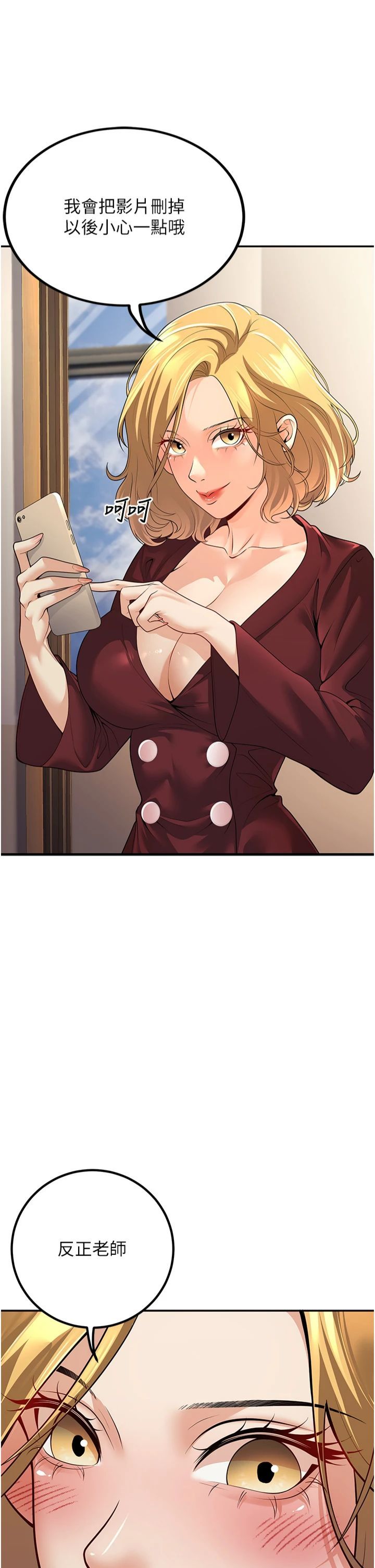 已婚学生想坏坏第6话-妳先跟我回傢