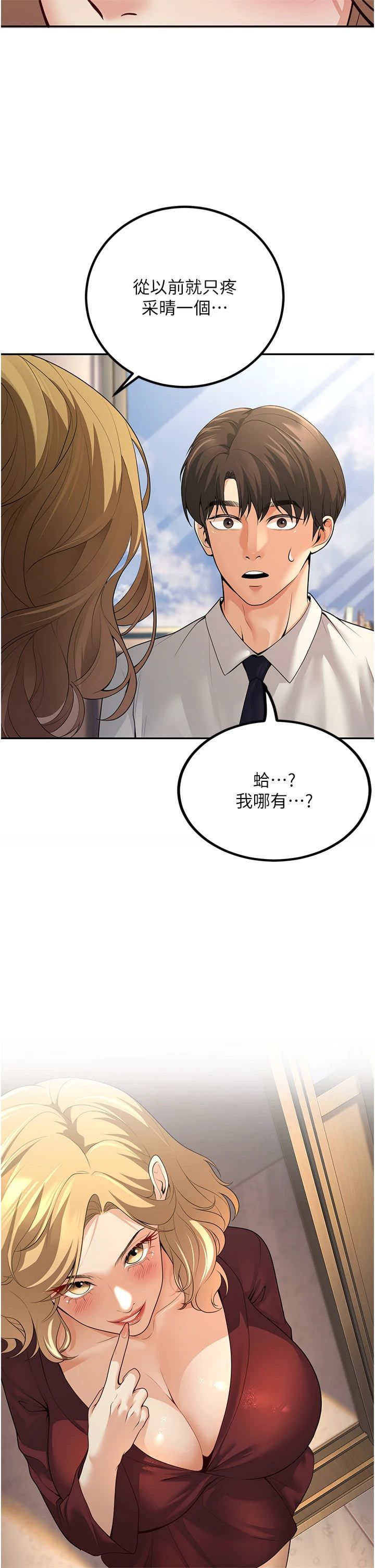 已婚学生想坏坏第6话-妳先跟我回傢