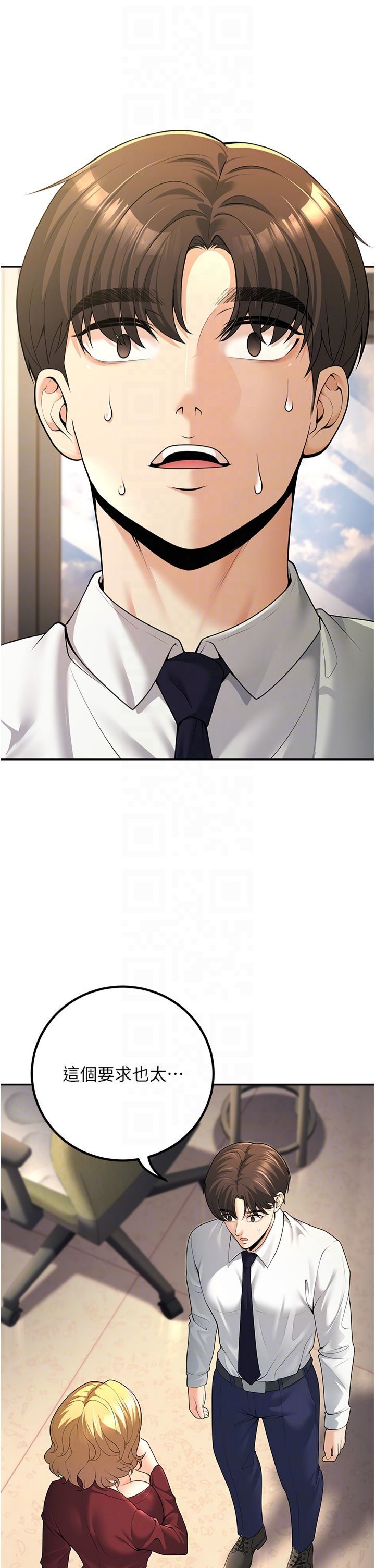 已婚学生想坏坏第6话-妳先跟我回傢