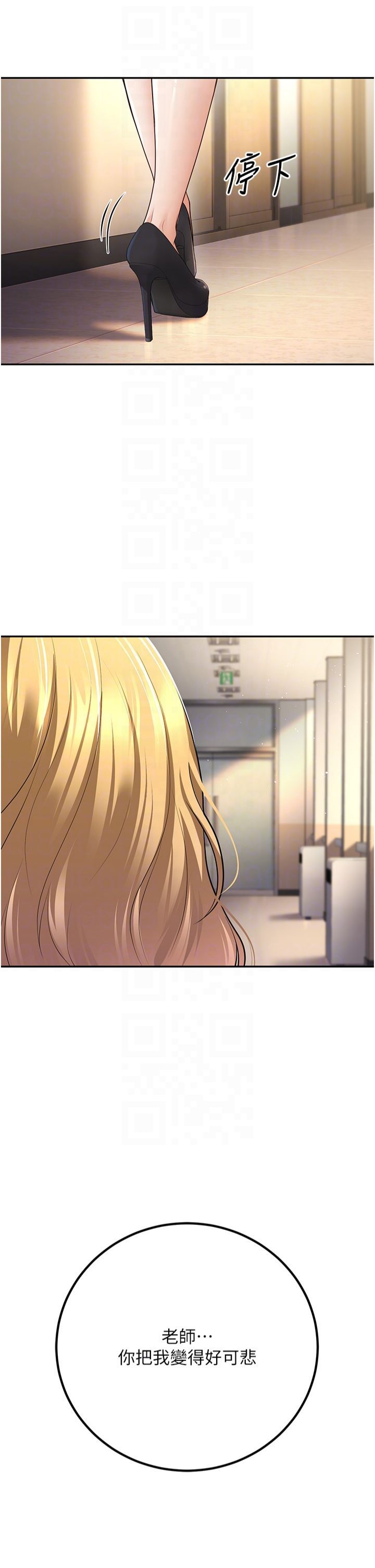 已婚学生想坏坏第6话-妳先跟我回傢