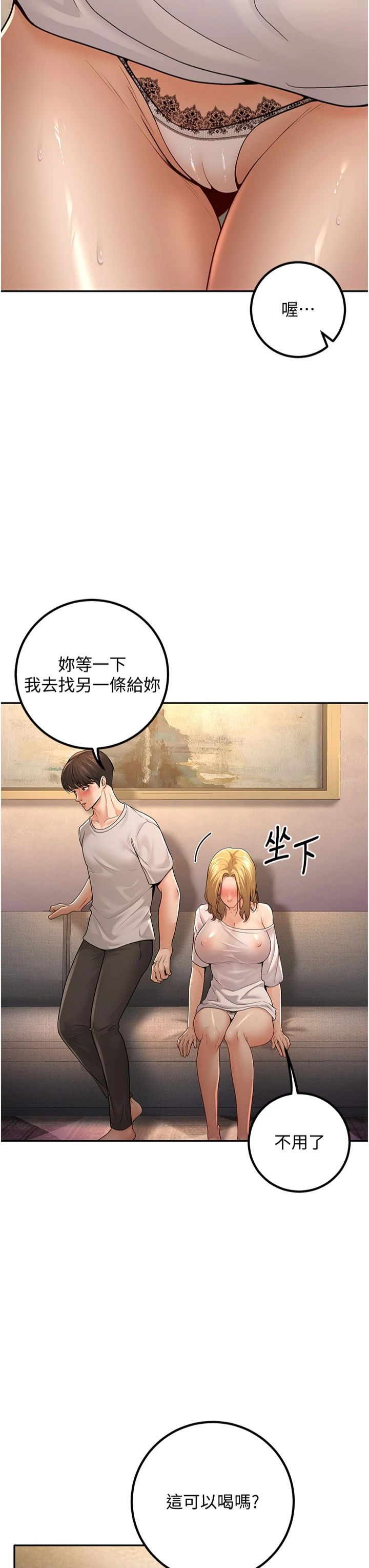已婚学生想坏坏第7话-今晚老师隻属于我