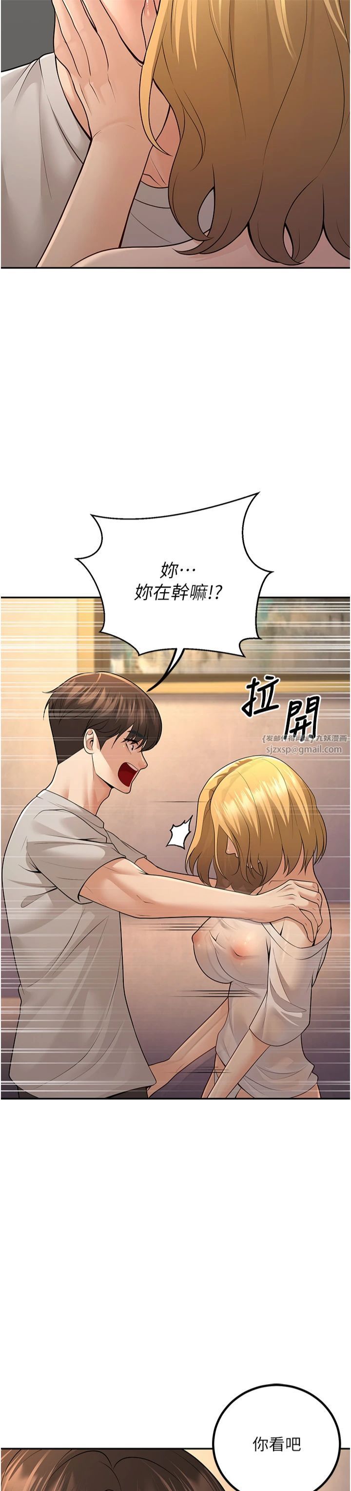 已婚学生想坏坏第7话-今晚老师隻属于我