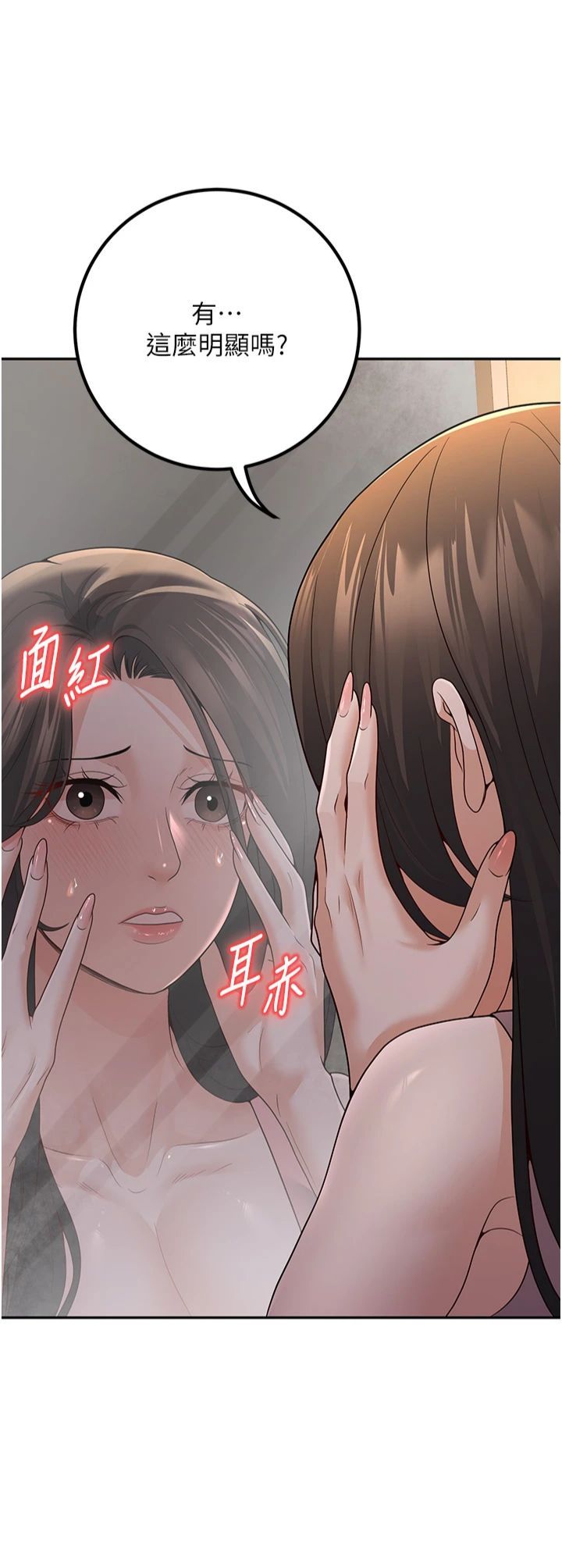已婚学生想坏坏第7话-今晚老师隻属于我