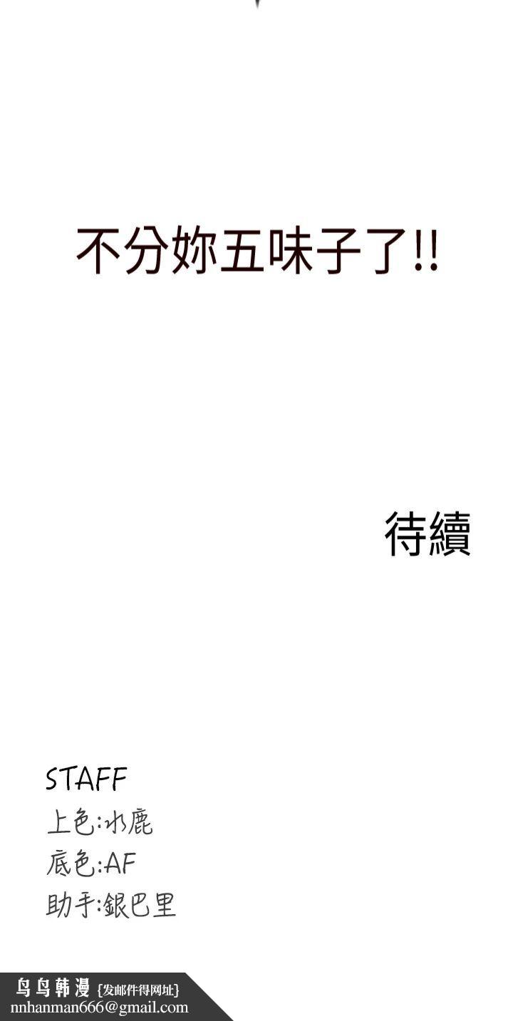 熟女自助餐第10話-驗收健身的成果♥