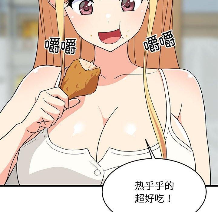 难缠姐妹偏要和我同居第17話