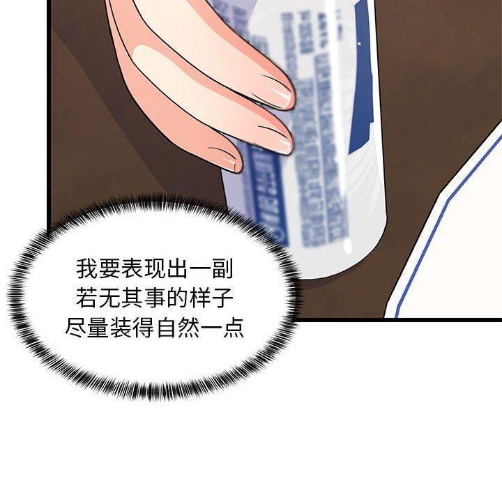 难缠姐妹偏要和我同居第17話