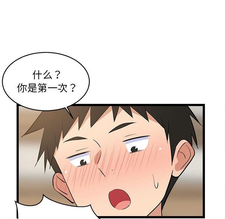 难缠姐妹偏要和我同居第17話