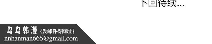 难缠姐妹偏要和我同居第17話