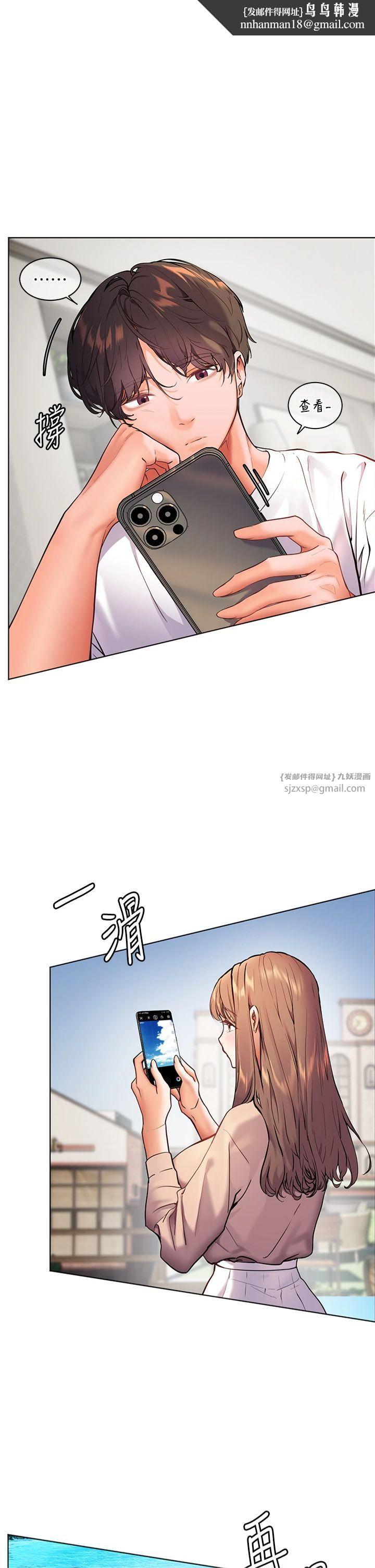 老师的亲密指导第21話-意外撿「師」回傢