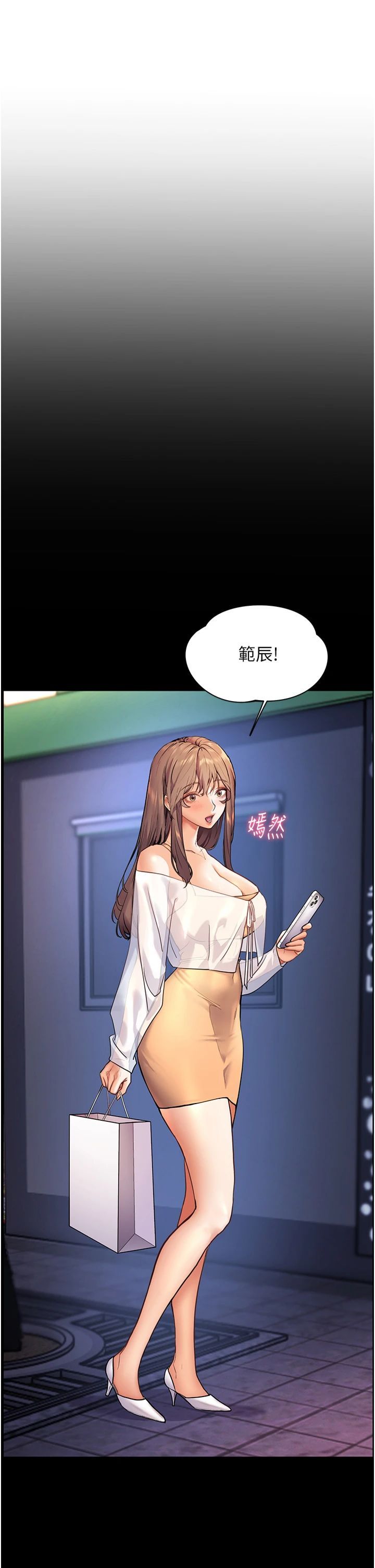 老师的亲密指导第21話-意外撿「師」回傢