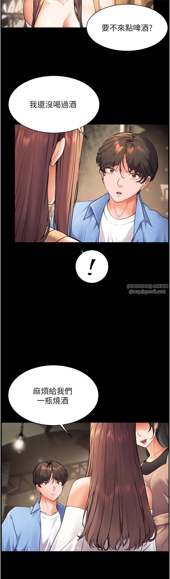 老师的亲密指导第21話-意外撿「師」回傢