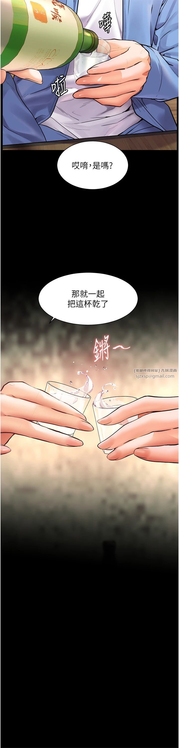 老师的亲密指导第21話-意外撿「師」回傢