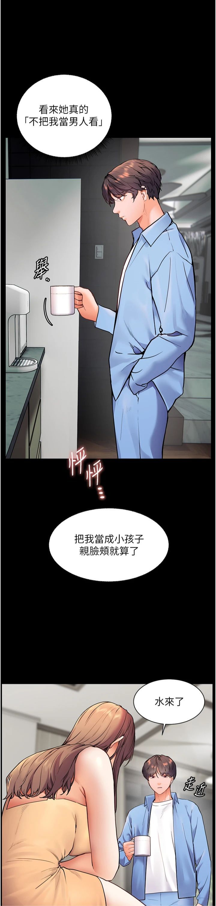 老师的亲密指导第21話-意外撿「師」回傢