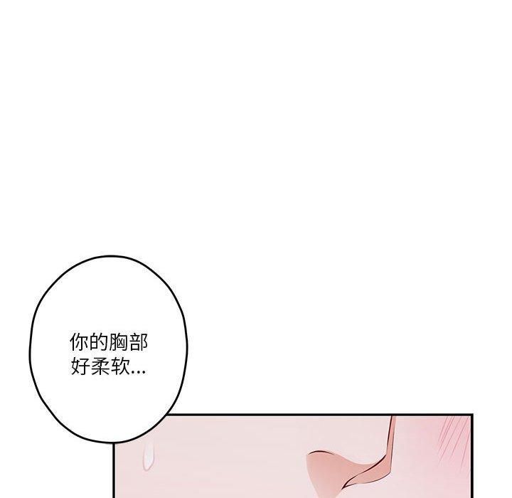 极乐之神第16話