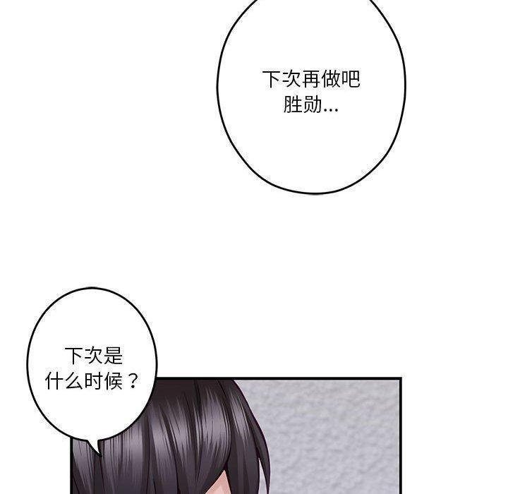 极乐之神第16話