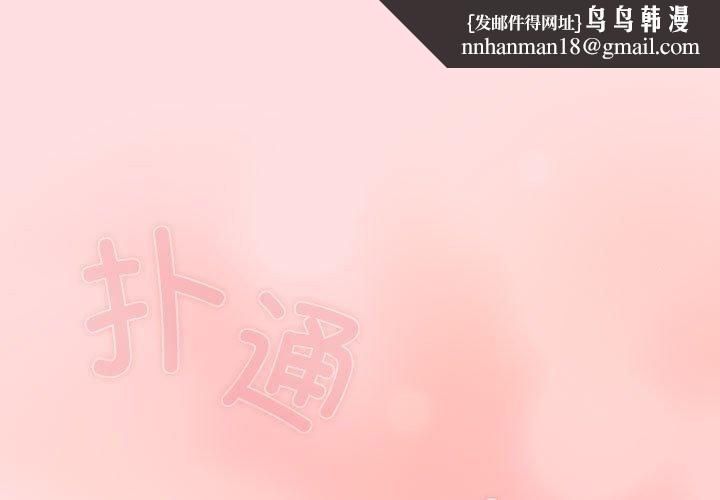 受害者联盟第49話