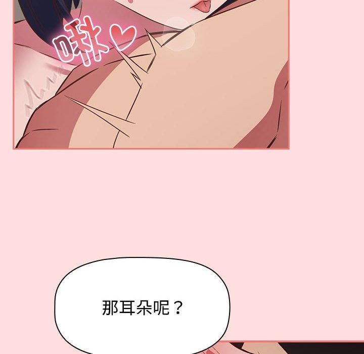 受害者联盟第49話