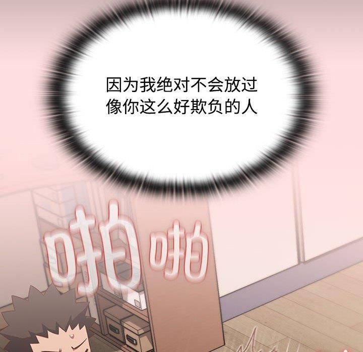 受害者联盟第49話