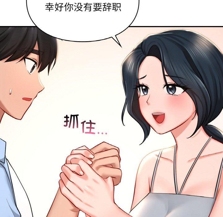 爱的游乐园第41話