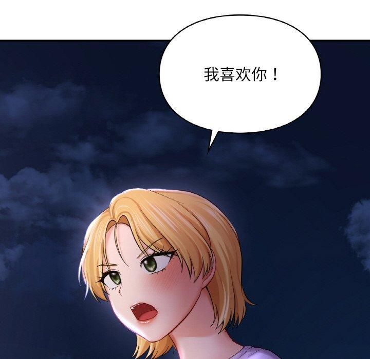 爱的游乐园第41話