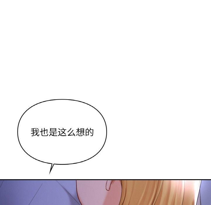 爱的游乐园第41話