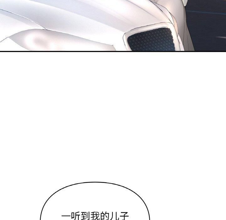 爱的游乐园第41話