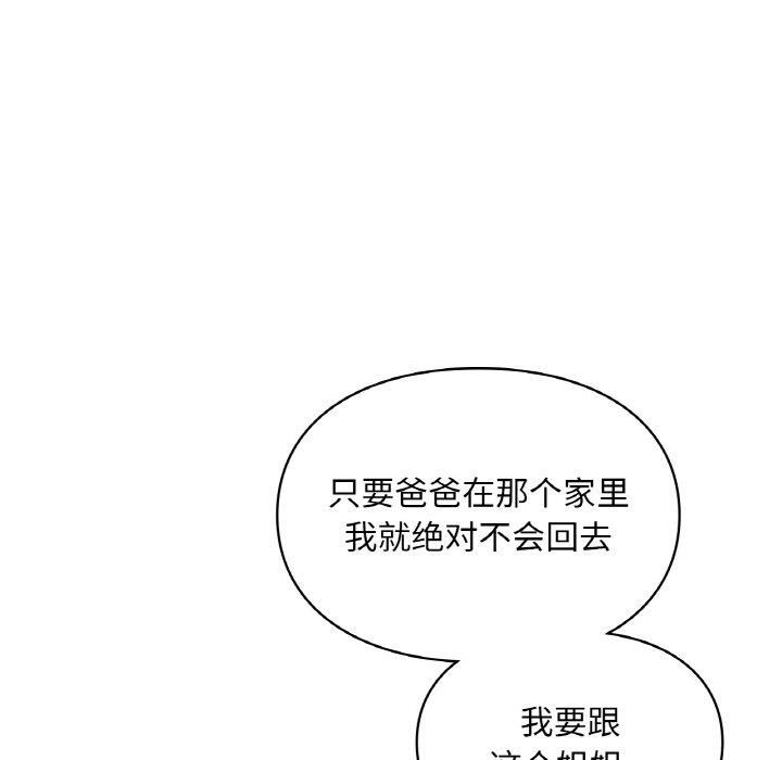 爱的游乐园第41話