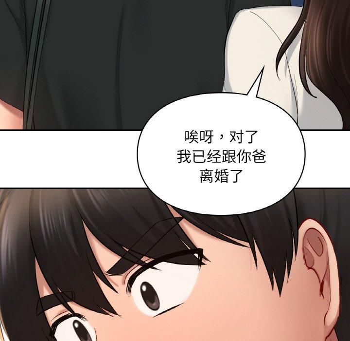 爱的游乐园第41話