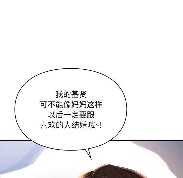 爱的游乐园第41話