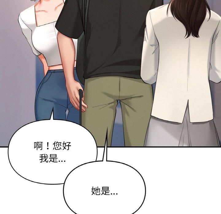 爱的游乐园第41話