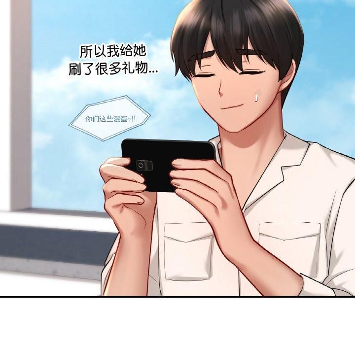 爱的游乐园第41話