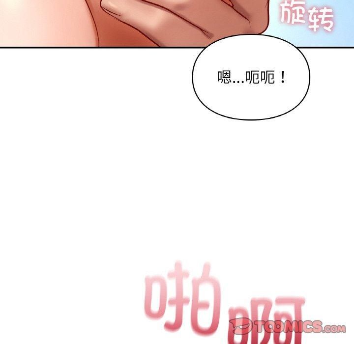 爱的游乐园第41話