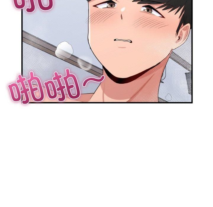 打脸的告白第22話