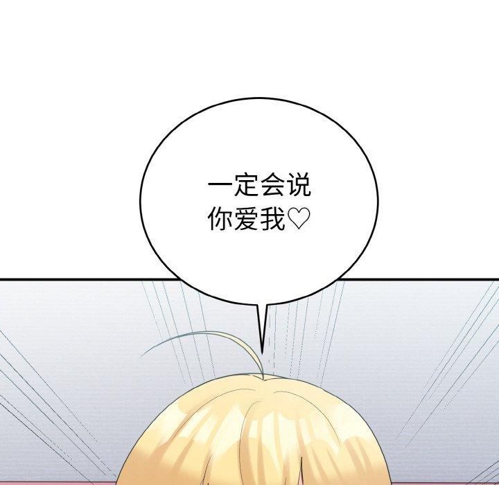 打脸的告白第22話