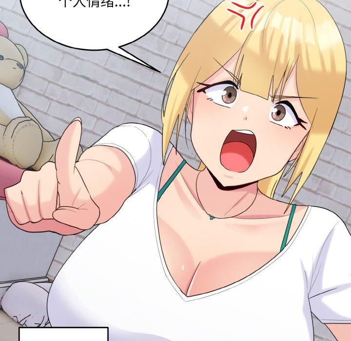 打脸的告白第22話