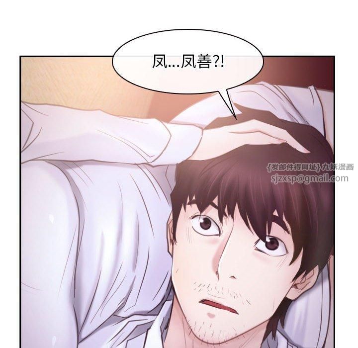 寻找初恋第24話