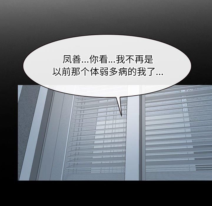 寻找初恋第24話