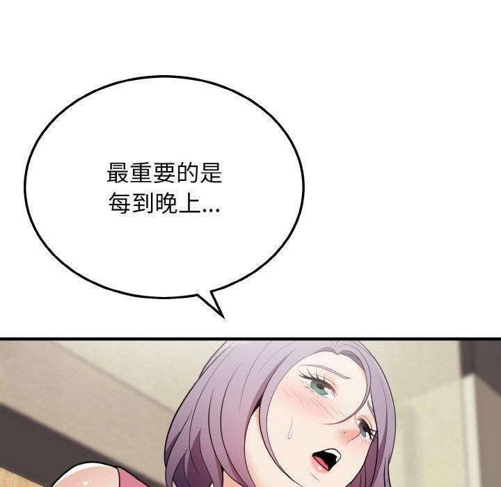 身体互换第20話