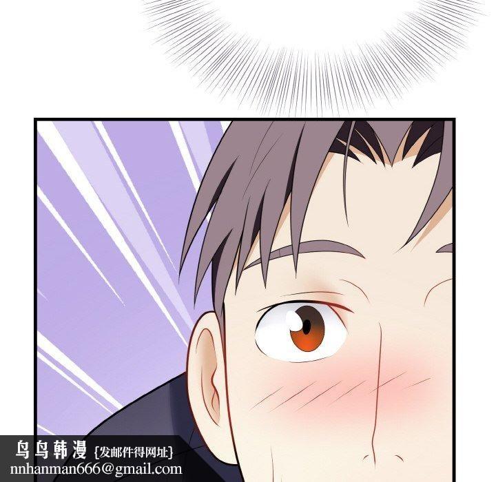 身体互换第20話