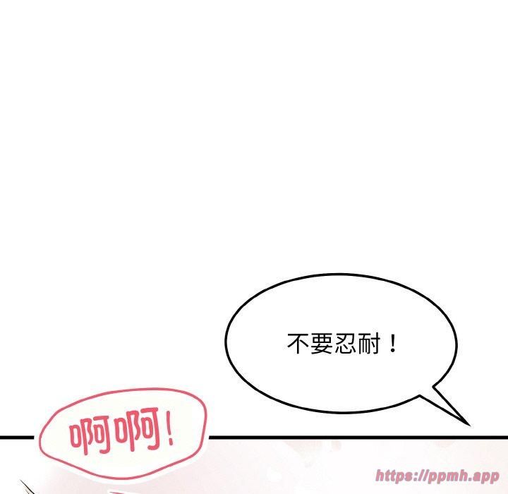 身体互换第20話