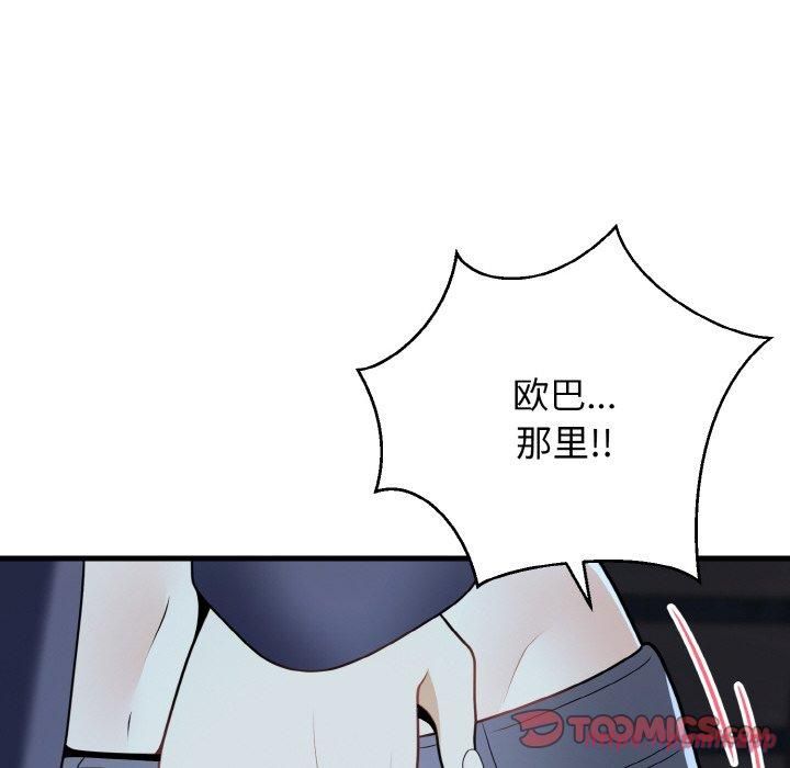 身体互换第20話